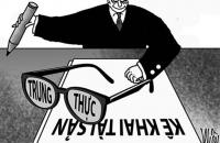 Thực hiện kê khai và công khai tài sản, thu nhập năm 2023 của người có chức vụ, quyền hạn trong cơ quan, tố chức, đơn vị