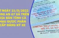 Từ ngày 21/5/2022 Công an 67 xã trên địa bàn tỉnh Cà Mau được phân cấp đăng ký xe